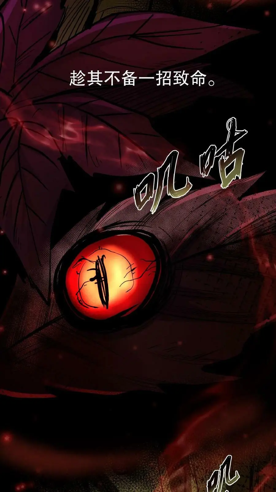 第1话 血锯药剂店7