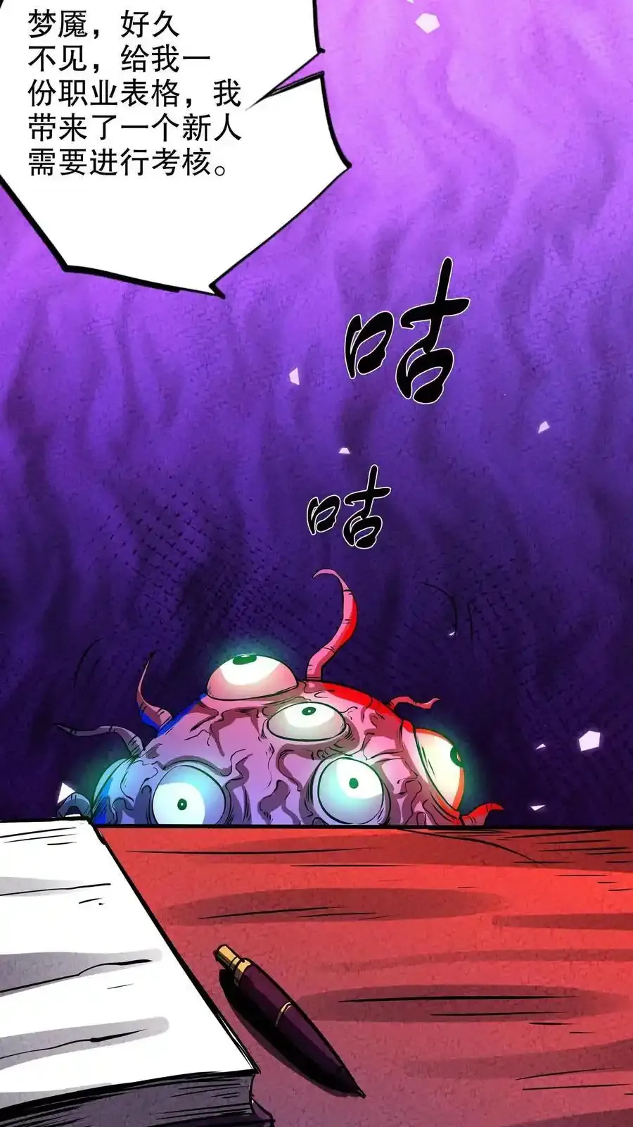 第282话 夜医考核开始13