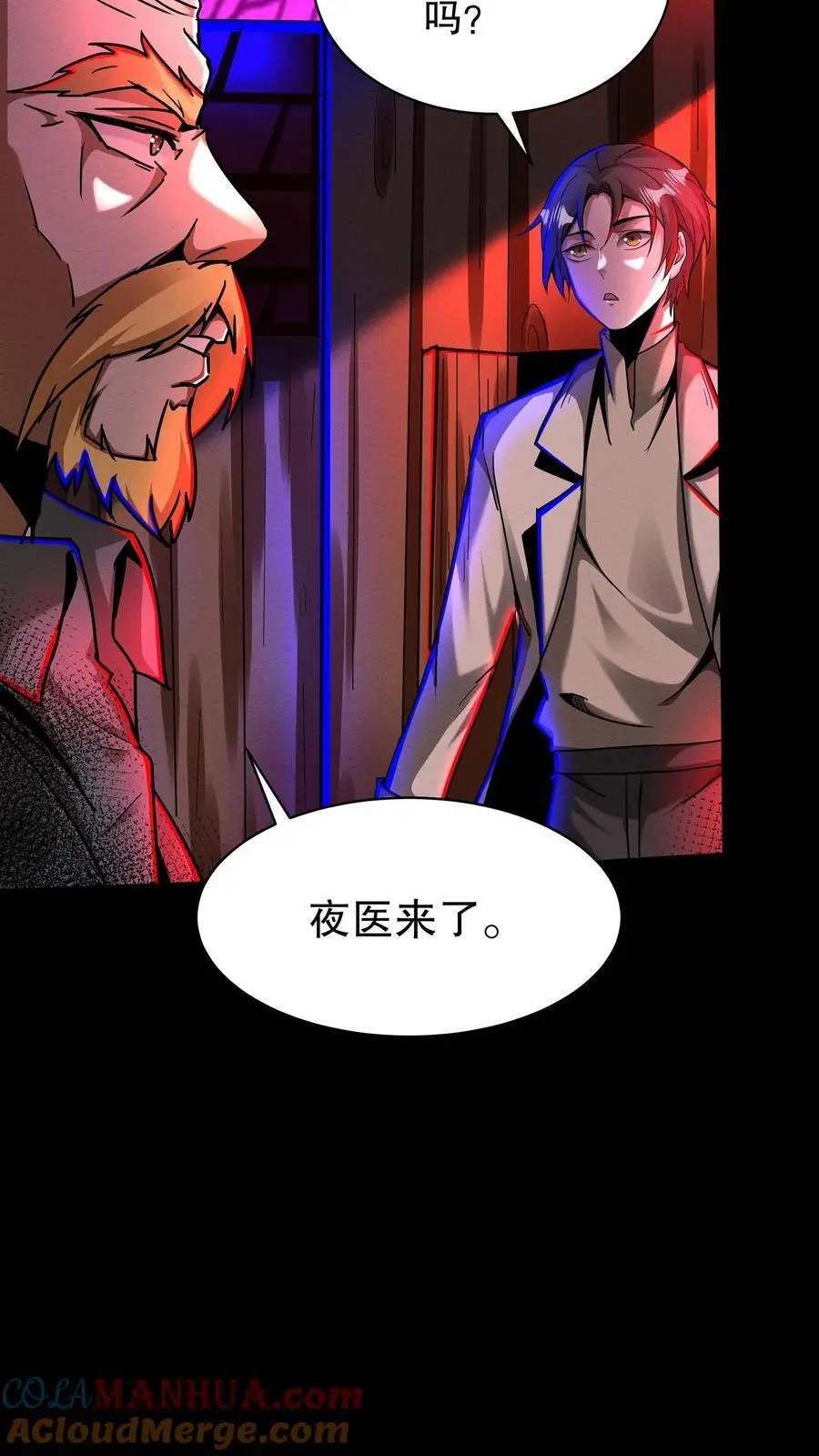 第263话 白雾与钟声30