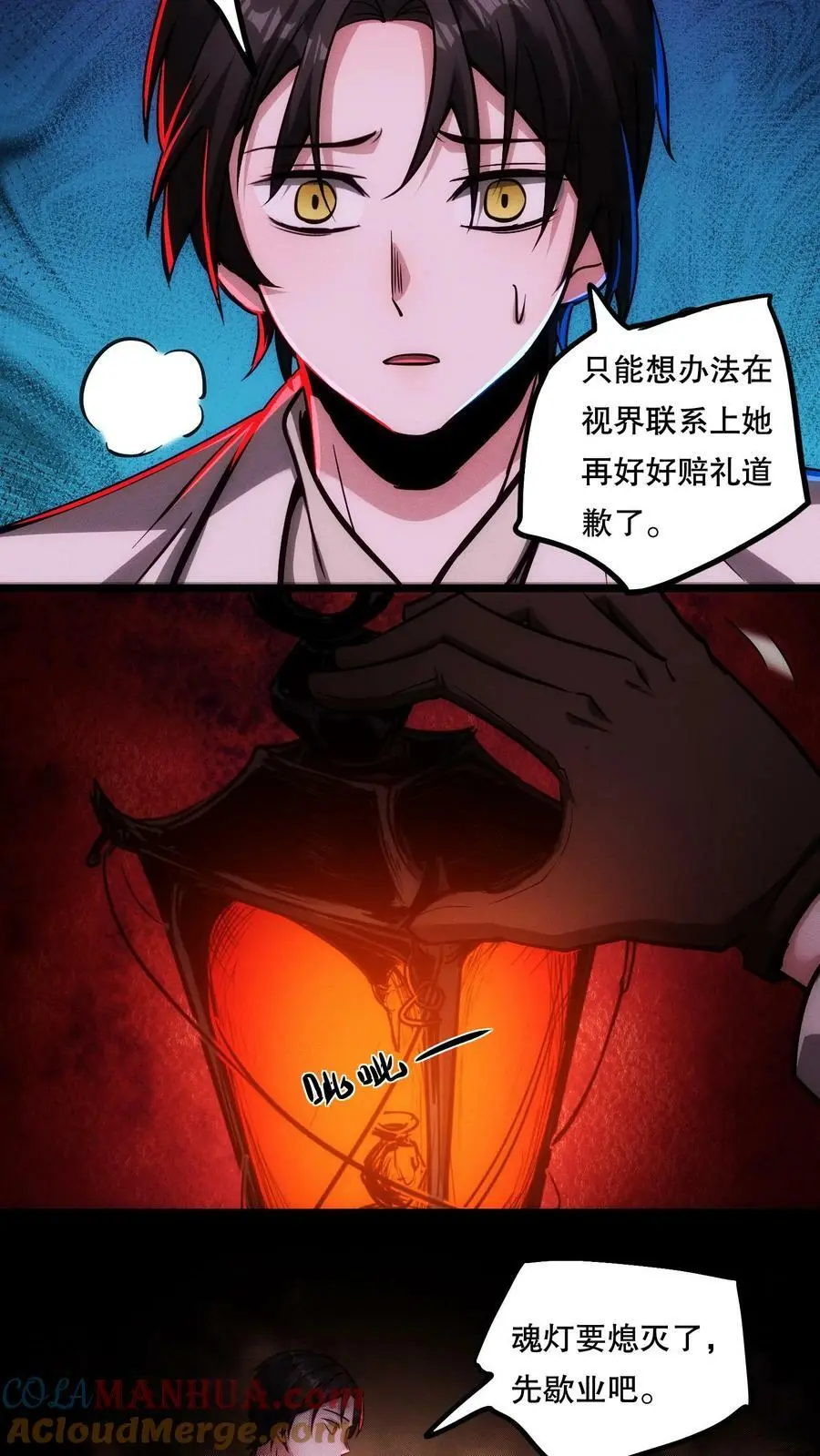 第87话 假变真16