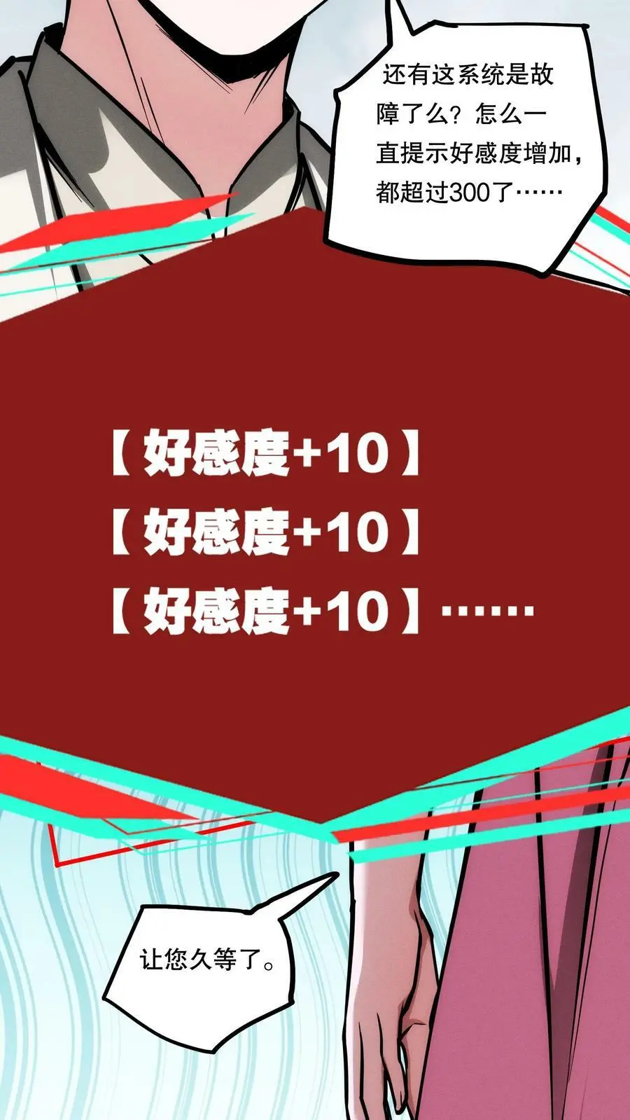 第73话 我值多少钱？3