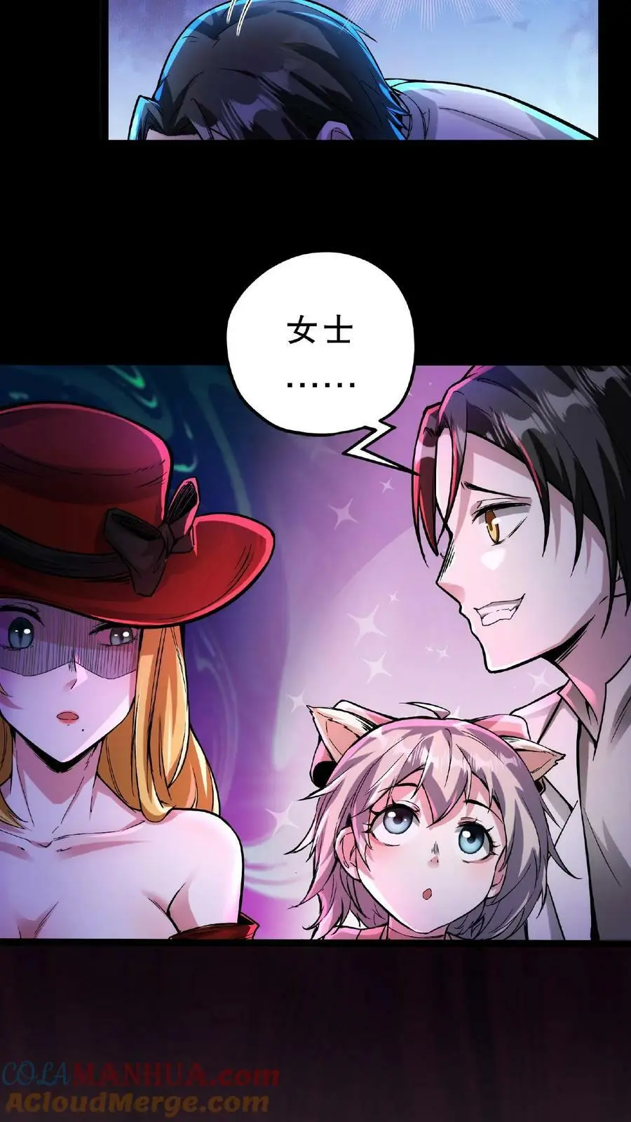 第44话 是你搞的鬼？！10