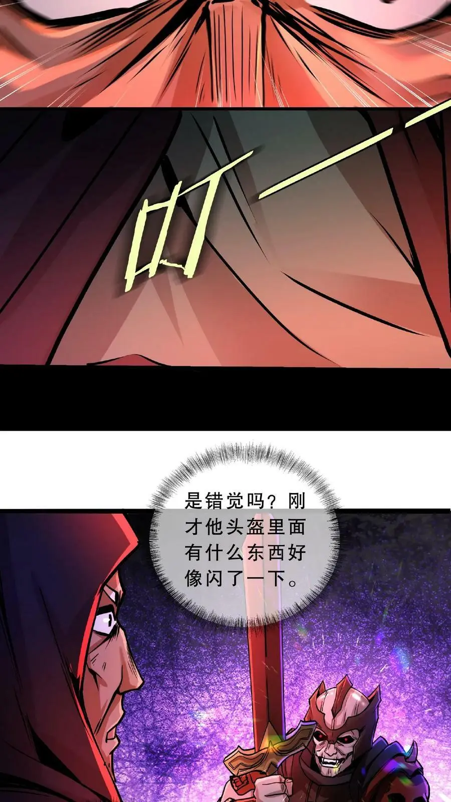 第52话 对决！黑骑士和猎魔人9