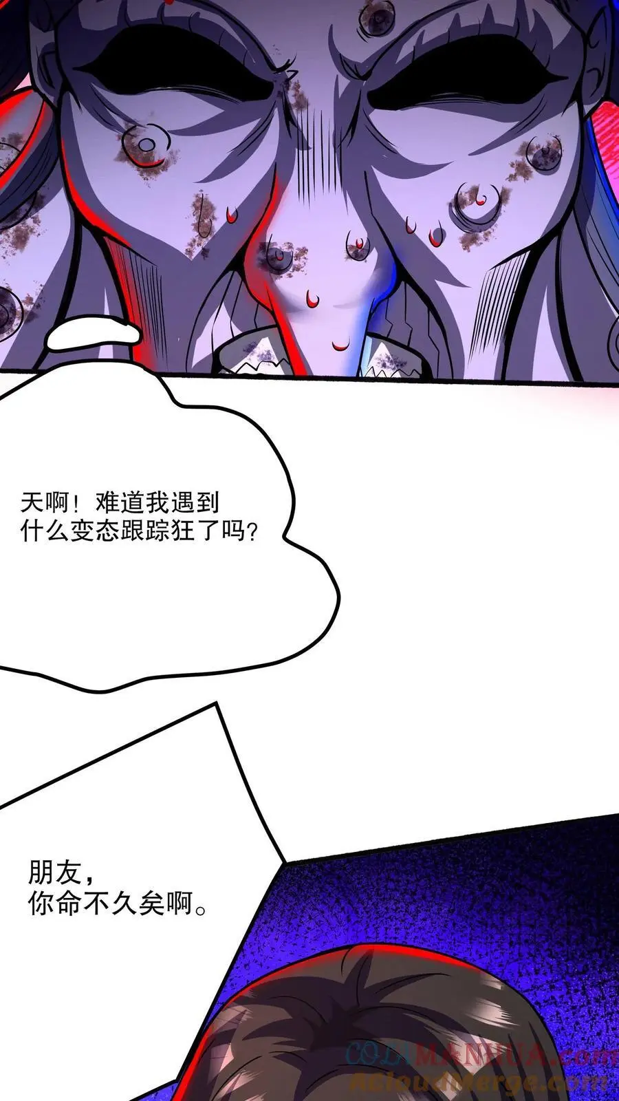 第132话 朋友，你命不久矣啊22