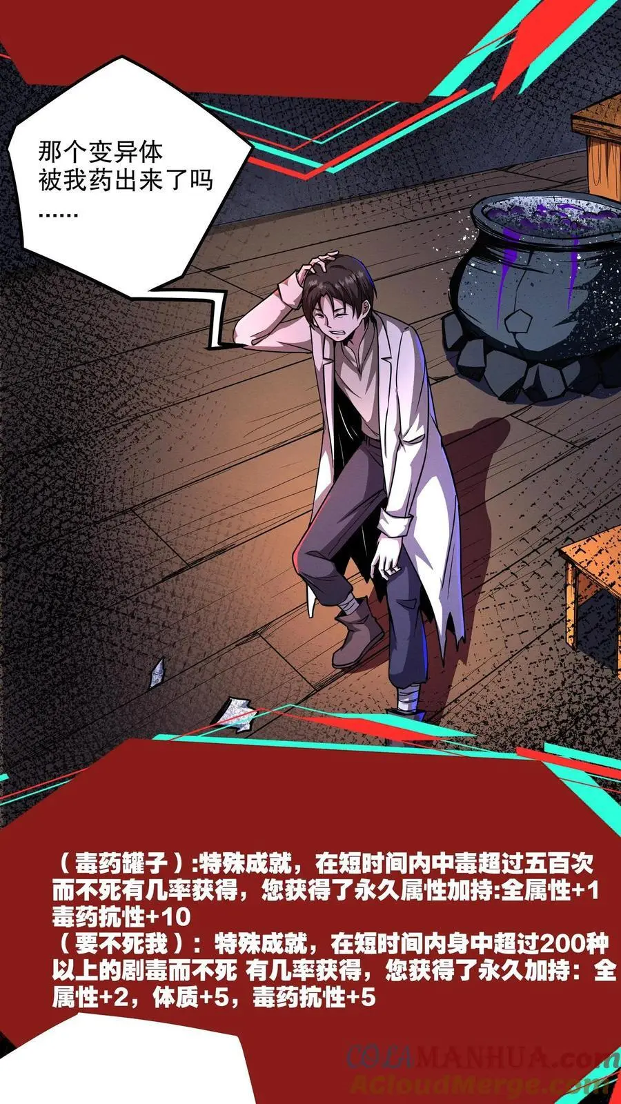 第109话 左右互搏术2