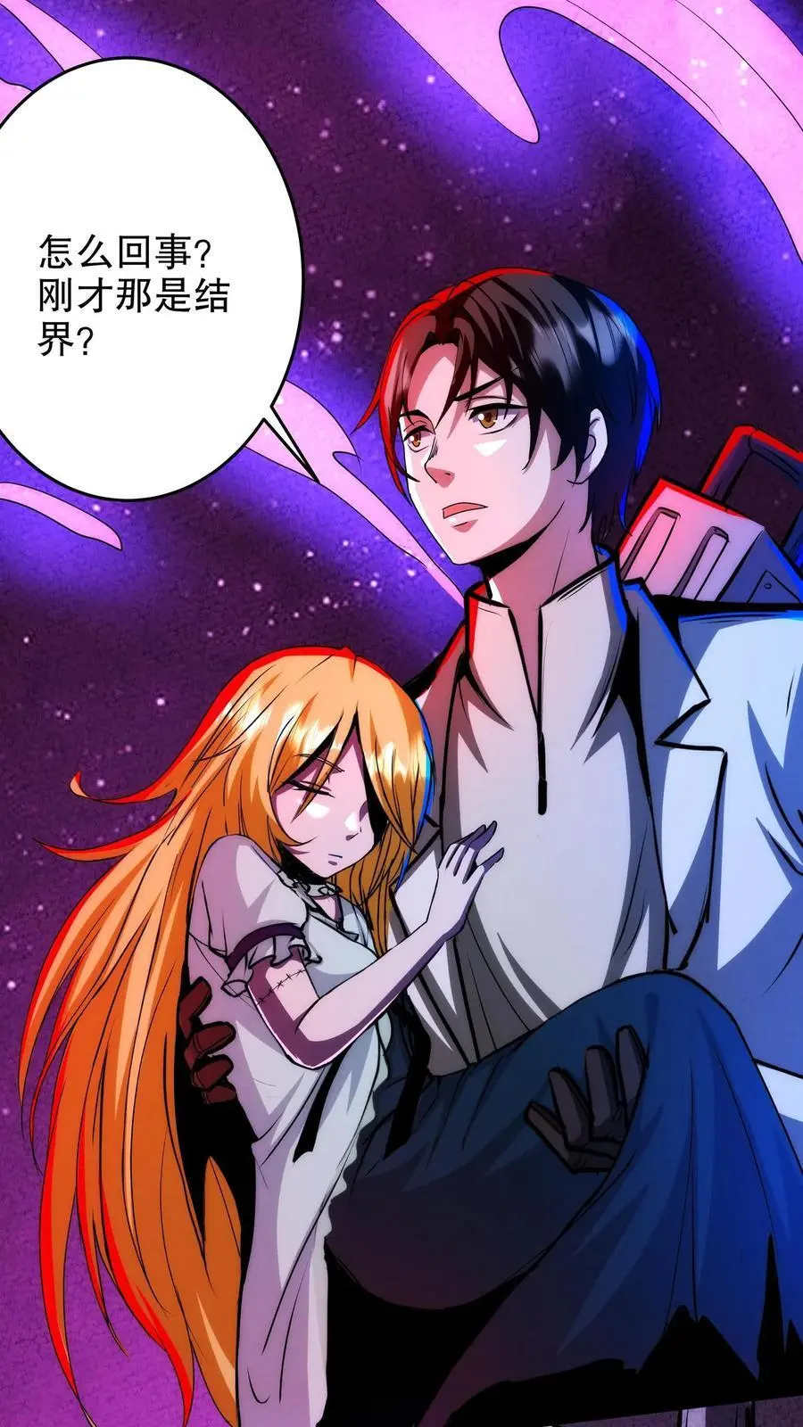 第243话 技能升级11