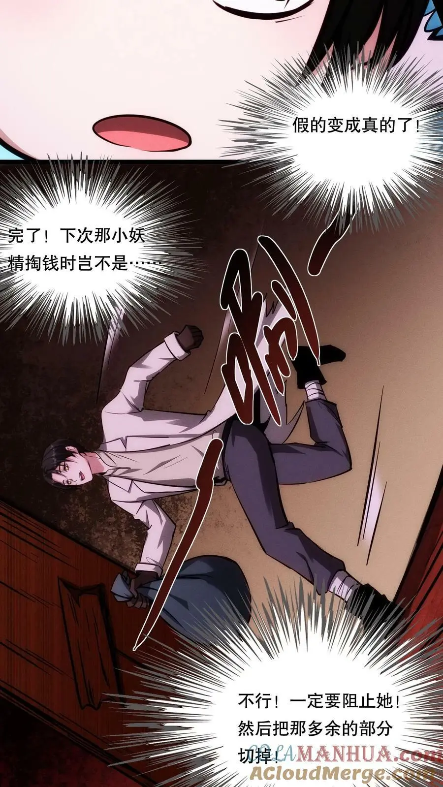 第87话 假变真14