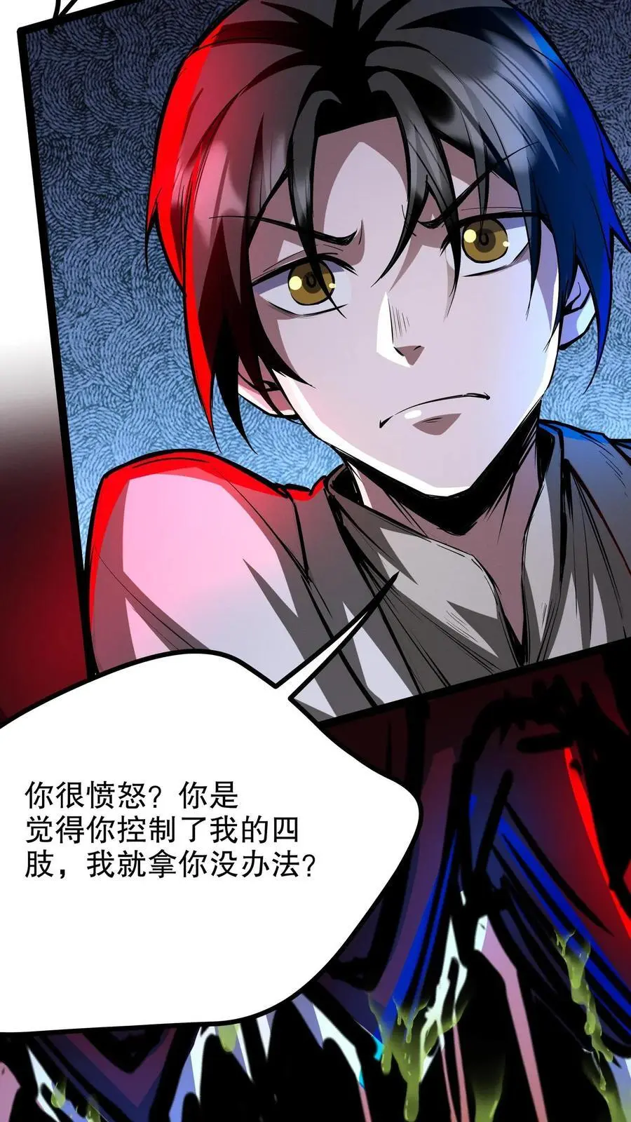第227话 吃与被吃17
