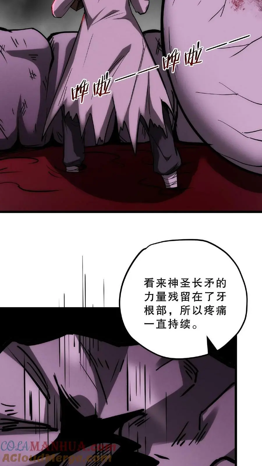 第32话 我要加大力度了6