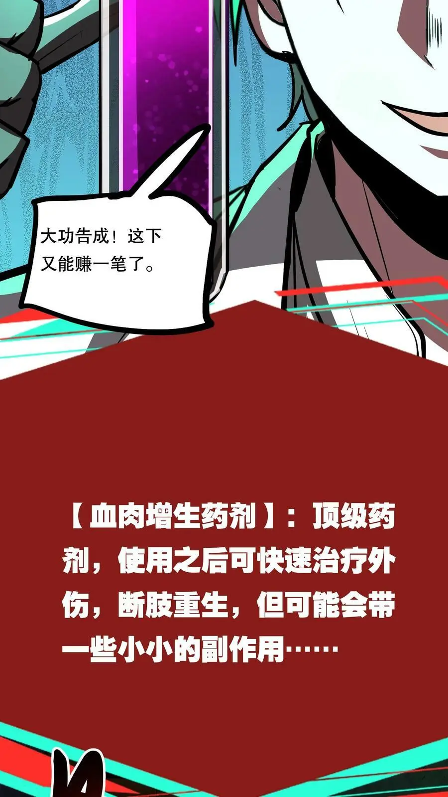 第80话 光头效应25