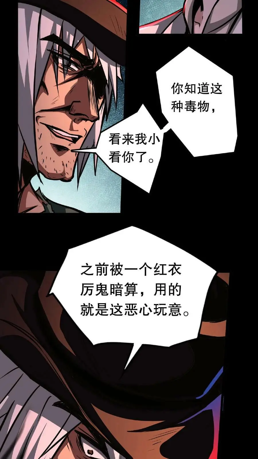 第19话 另一个人类？17