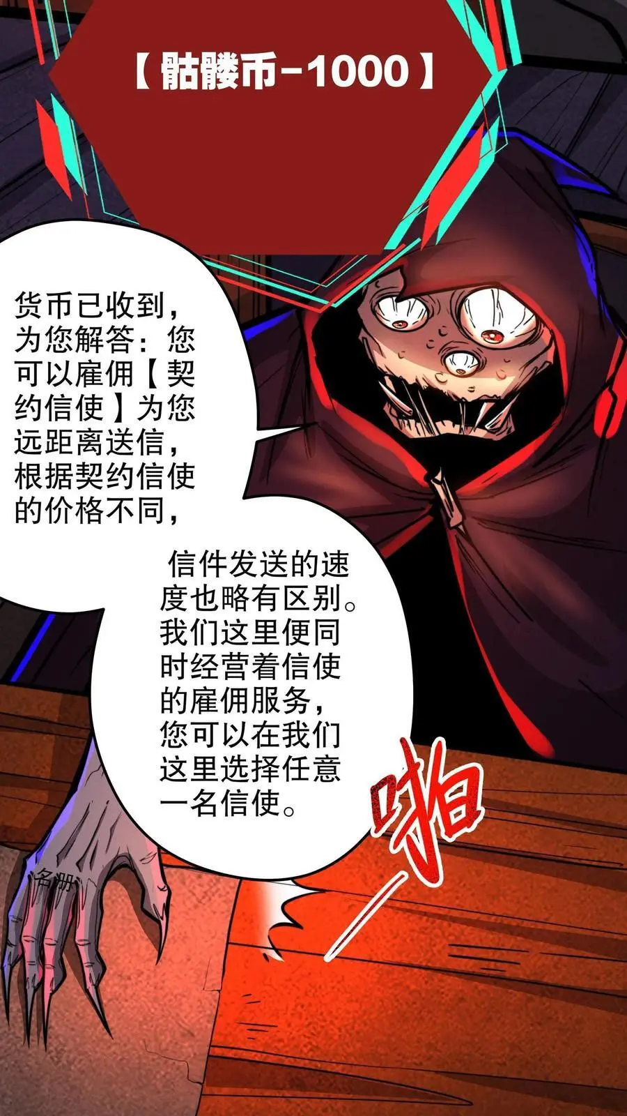 第129话 奸商遇黑店15