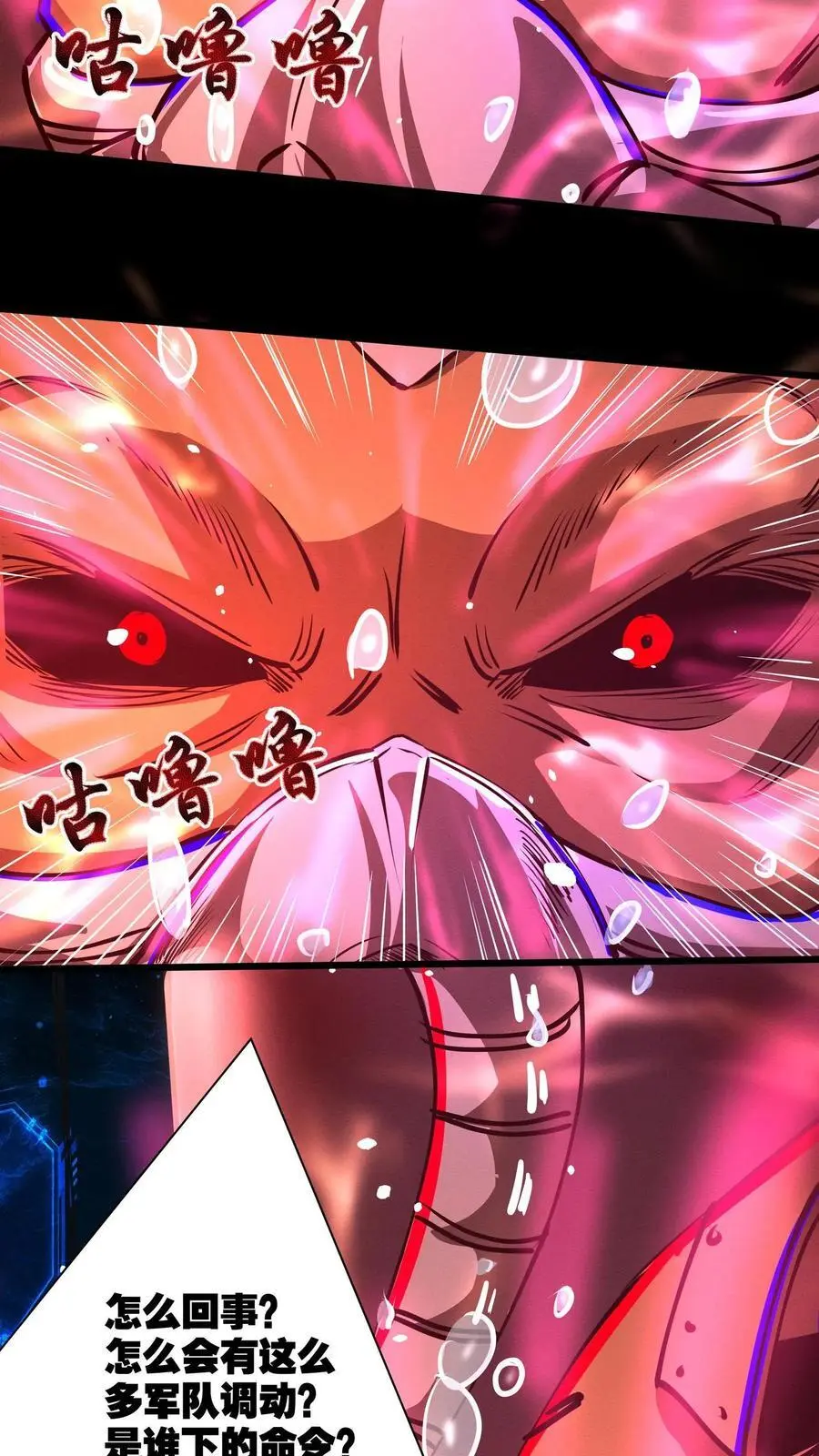 第155话 身份识破13