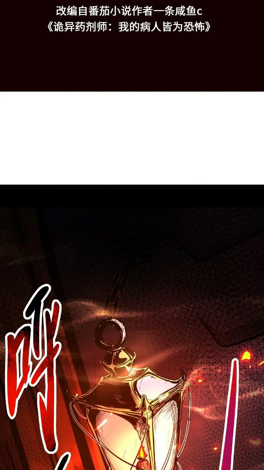 第48话 你在浪费我的时间1