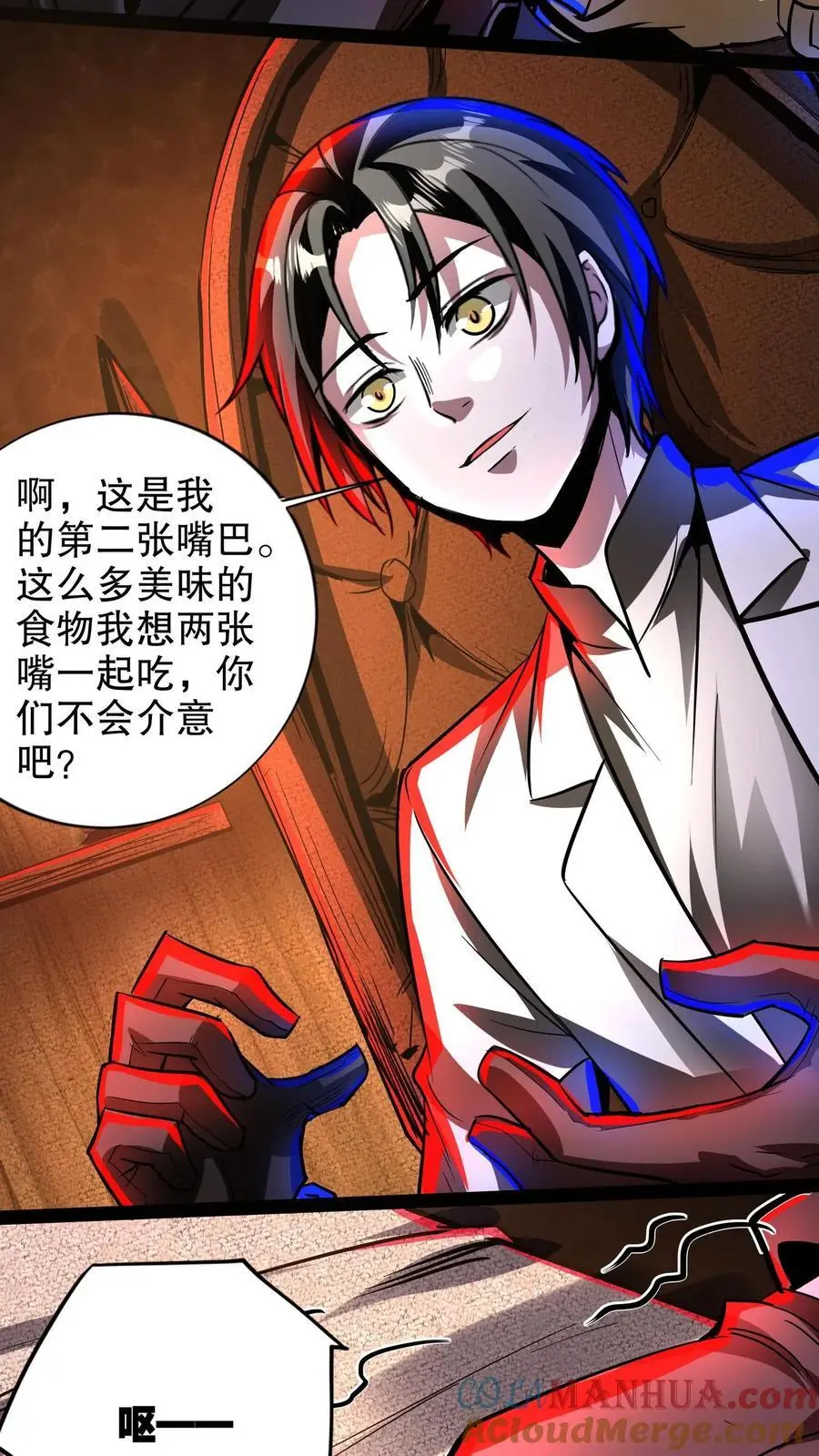 第215话 第二张嘴2