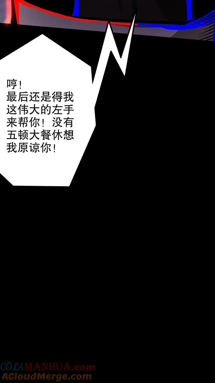 第191话 诅咒清除30