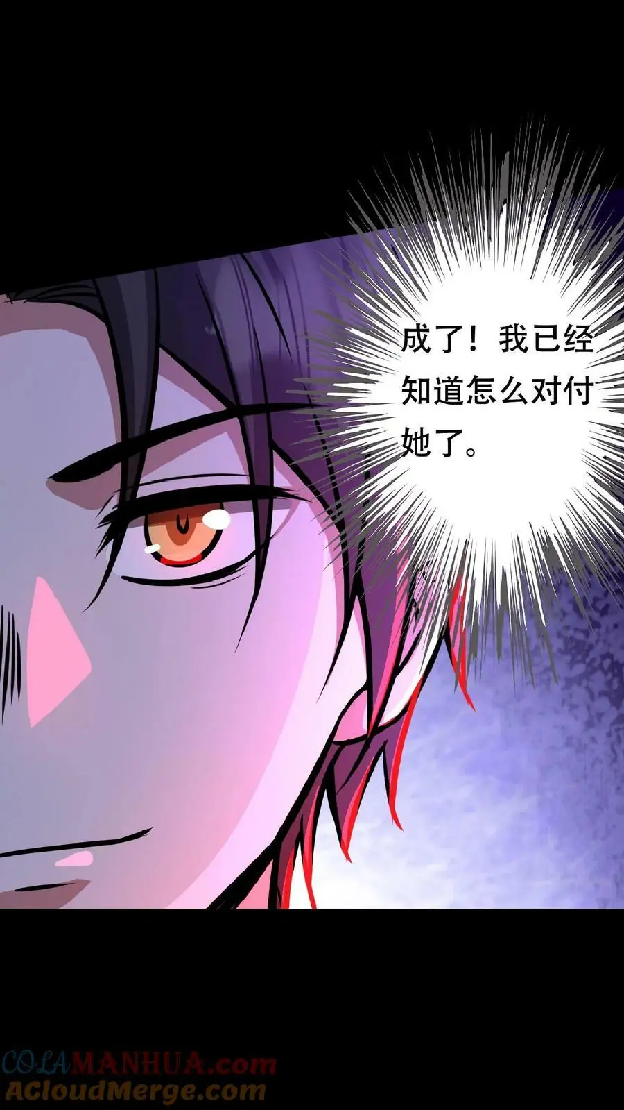第45话 去死吧！36