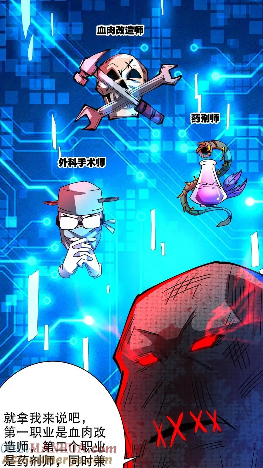 第206话 职业阵营6