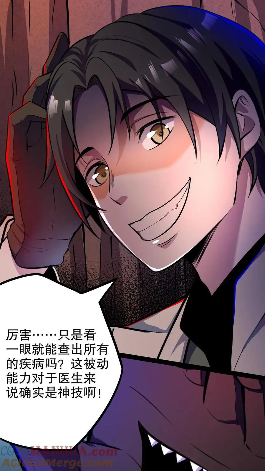 第131话 随机诊断术6