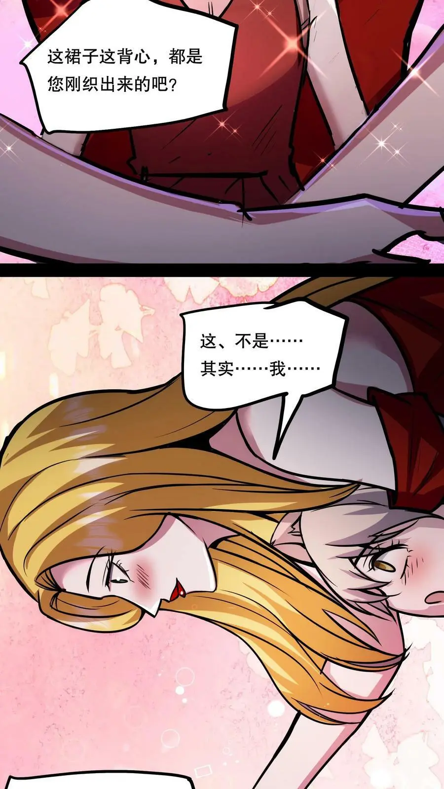 第71话 恶灵的怨结5