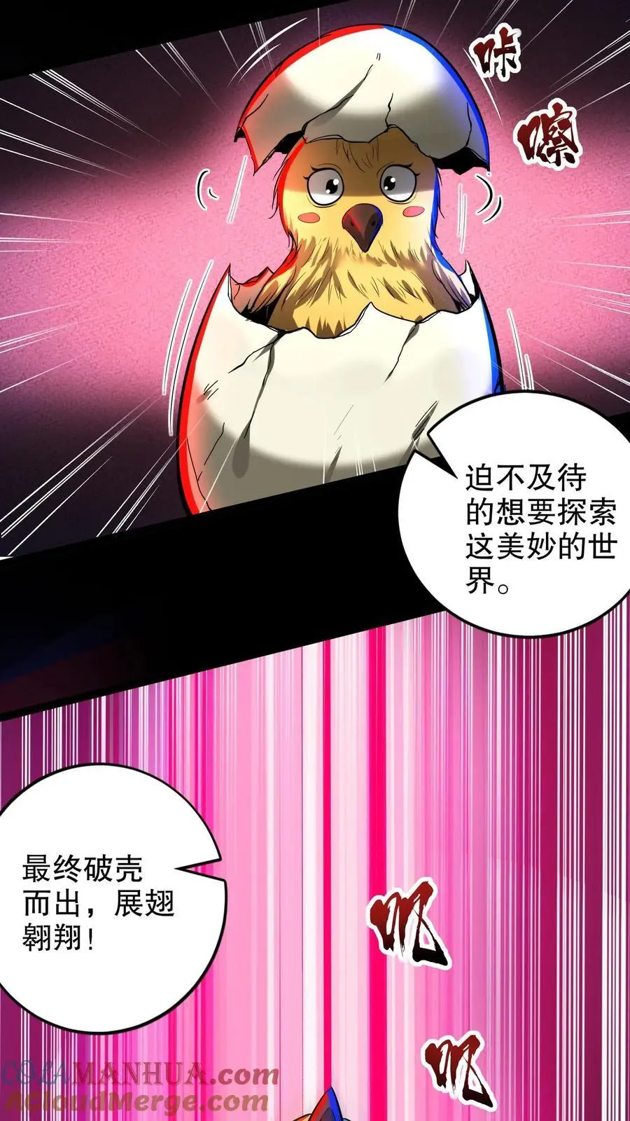 第224话 蛋蛋的救赎14