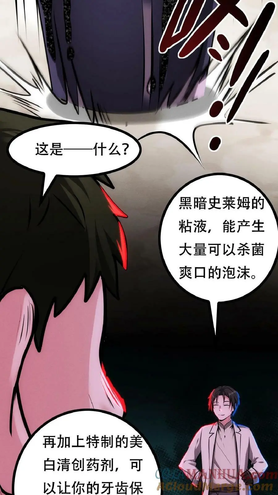 第34话 抱紧大腿28
