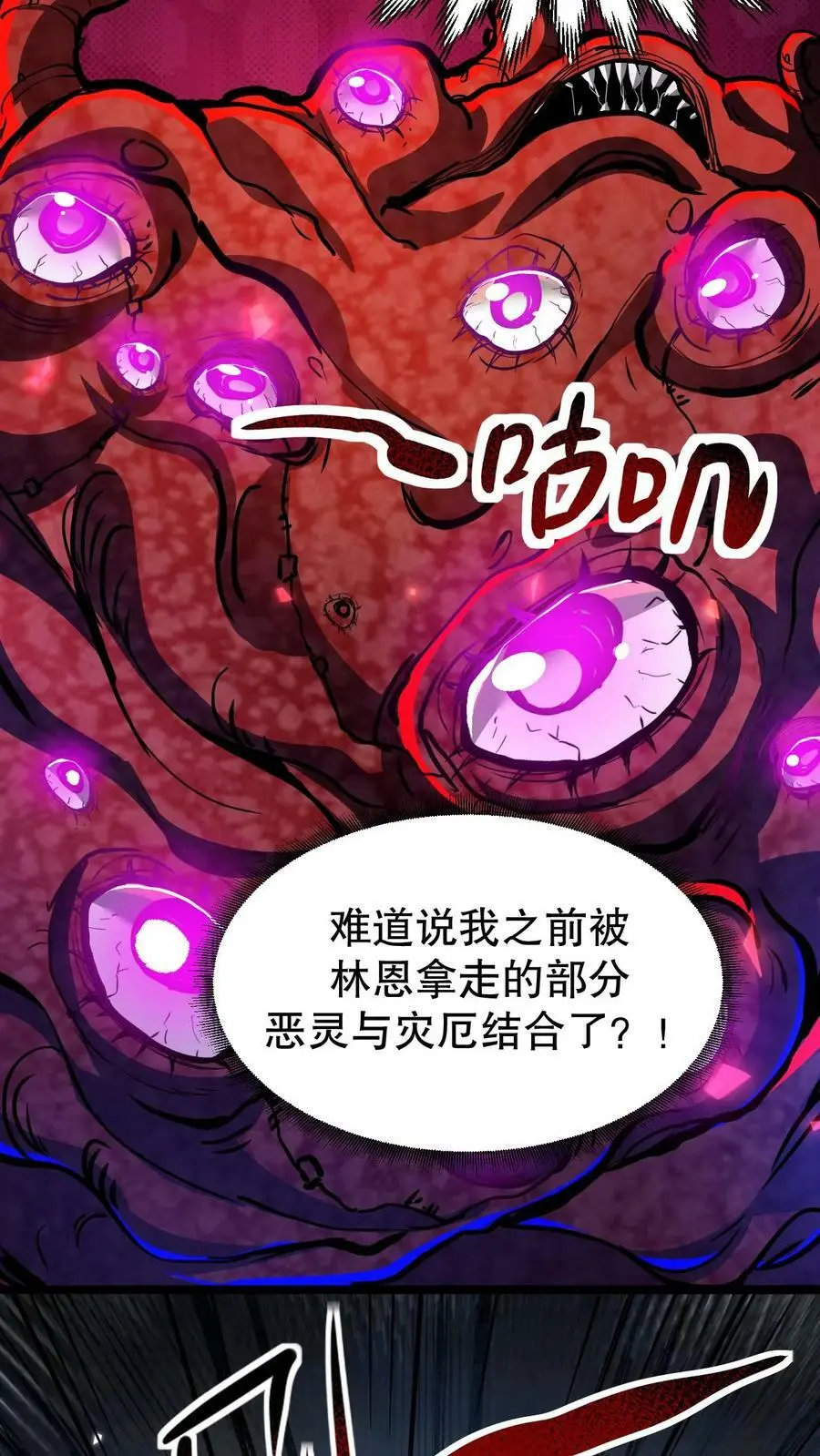 第103话 魔人协会3