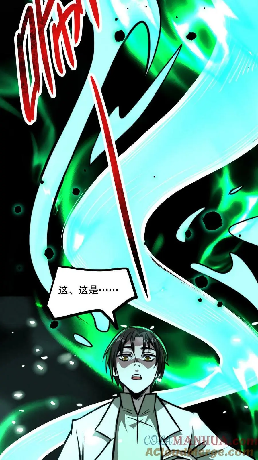 第56话 他们诽谤我啊！10