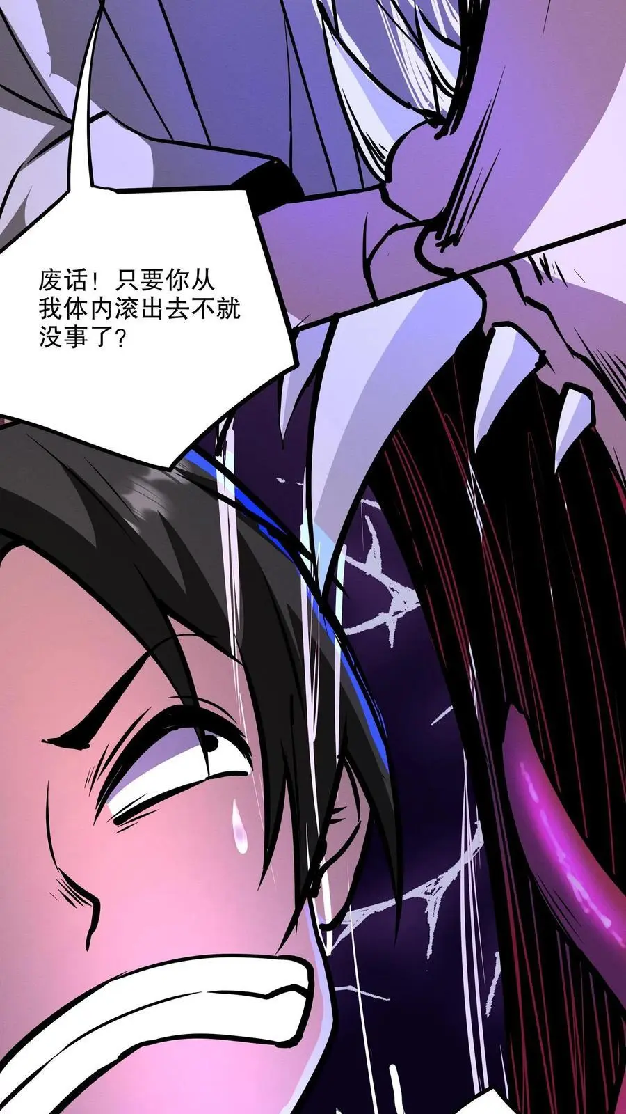 第109话 左右互搏术9