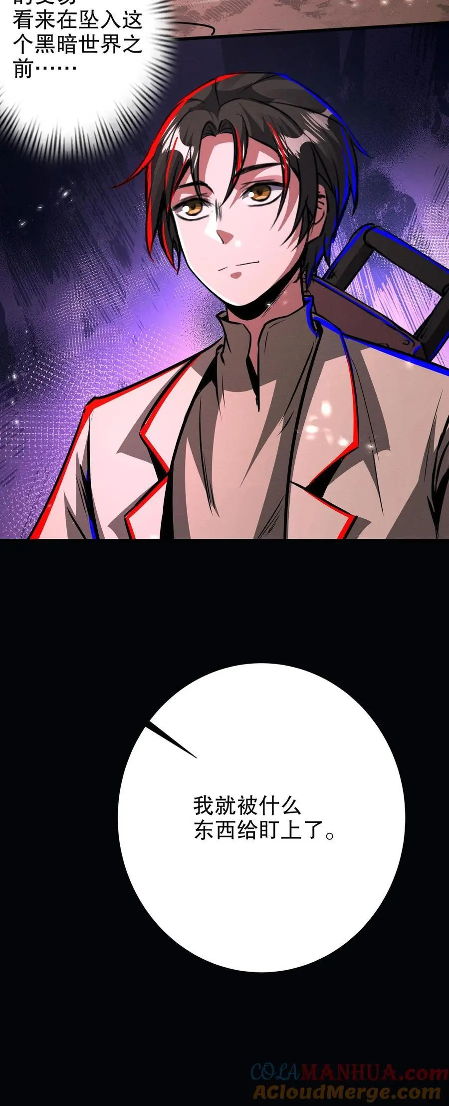 第247话 坠落黑暗世界之迷24