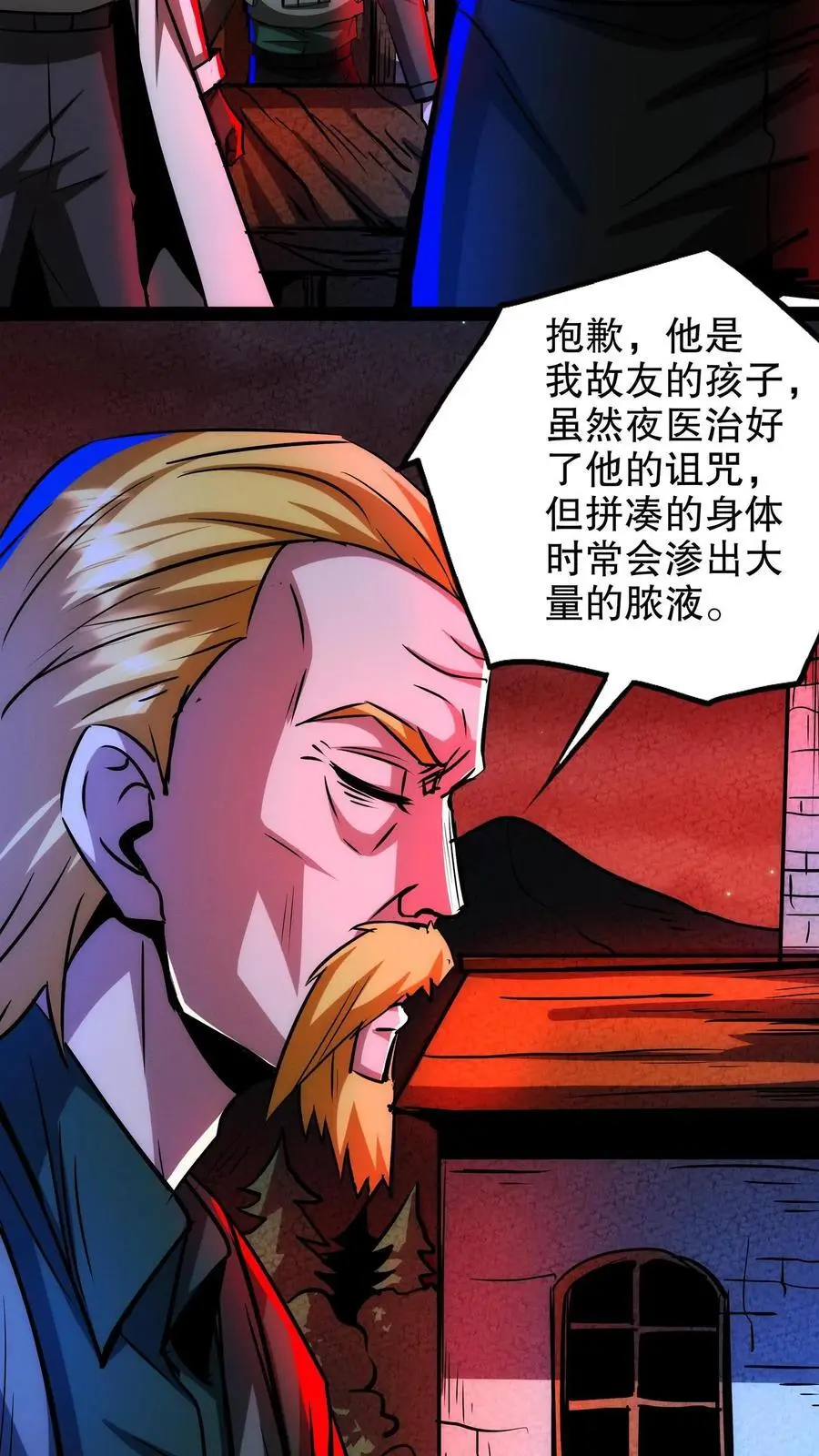 第261话 我是好医生3