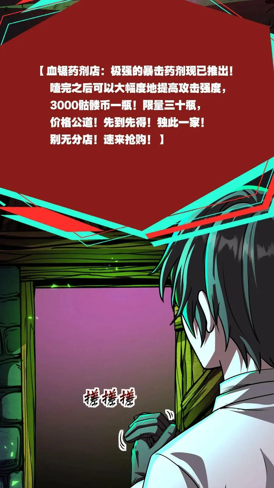 第78话 人傻钱多速来3