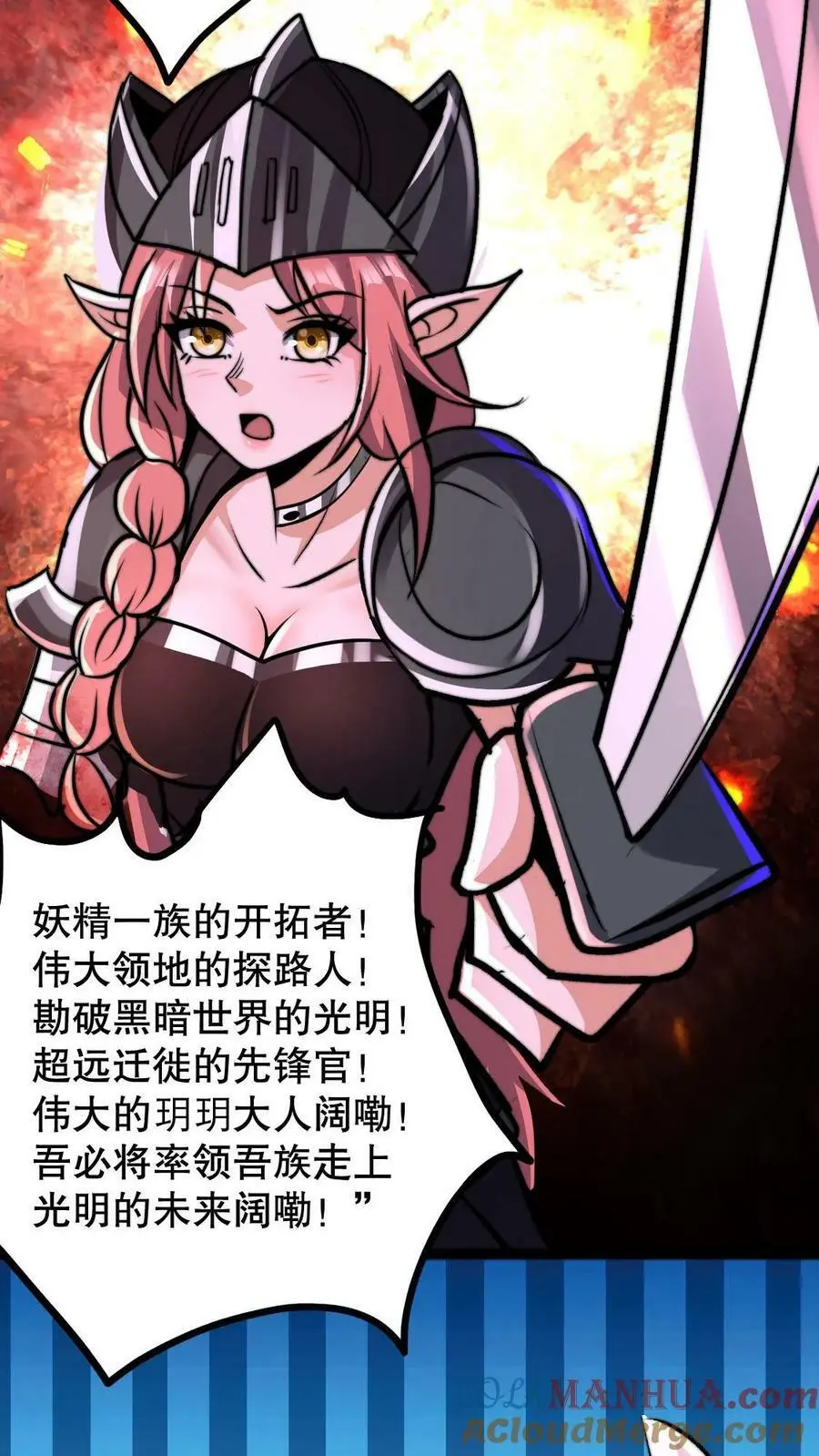 第81话 100%受骗体质22