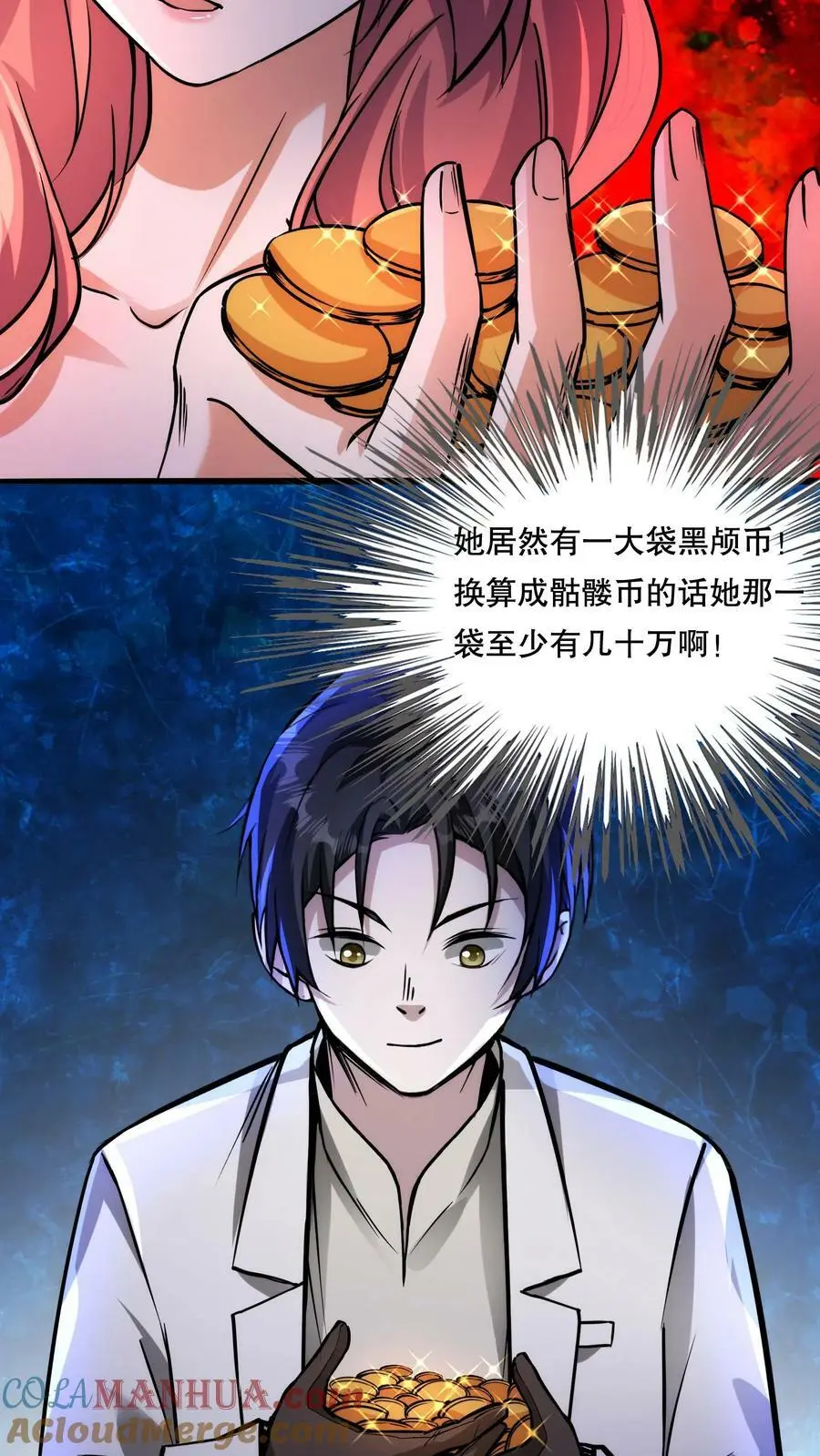 第84话 完美的被坑对象6