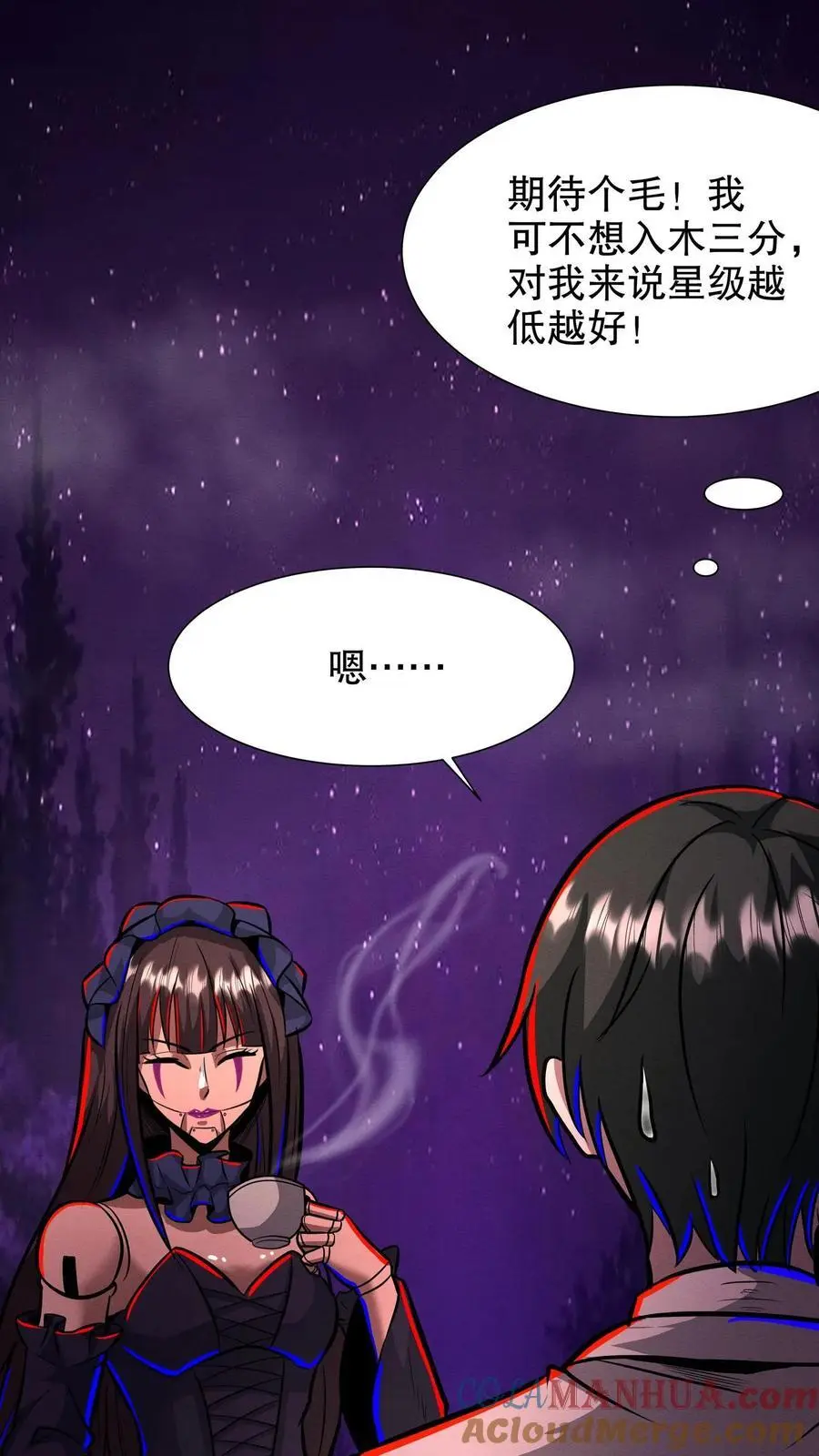 第205话 就她了！6