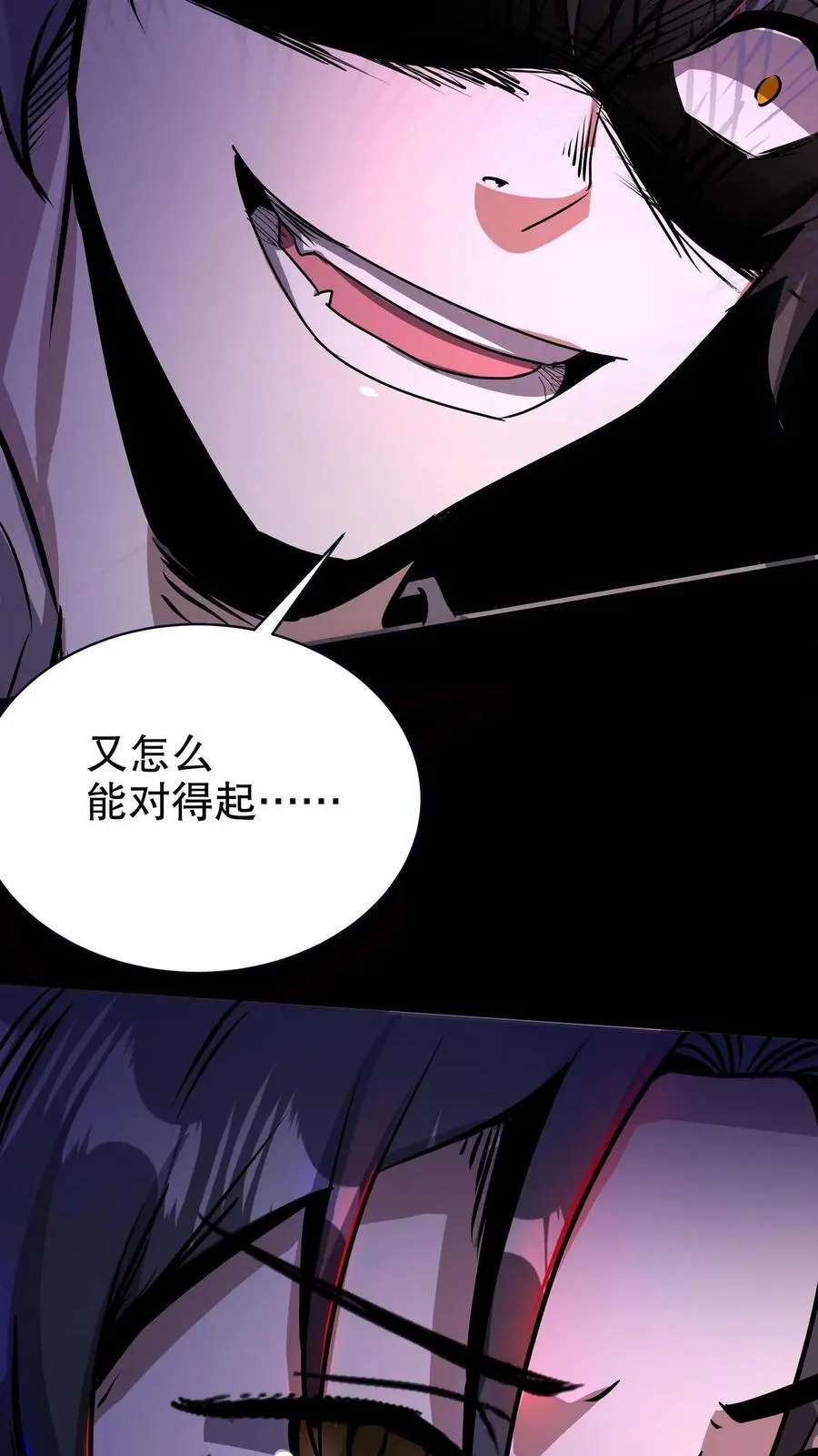 第149话 怼脸挑衅23