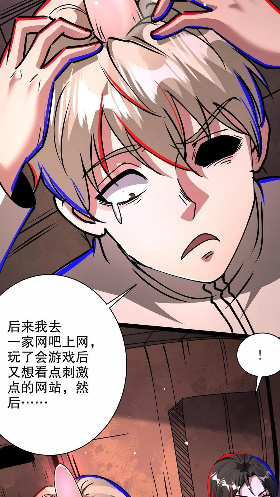第249话 神秘网站13