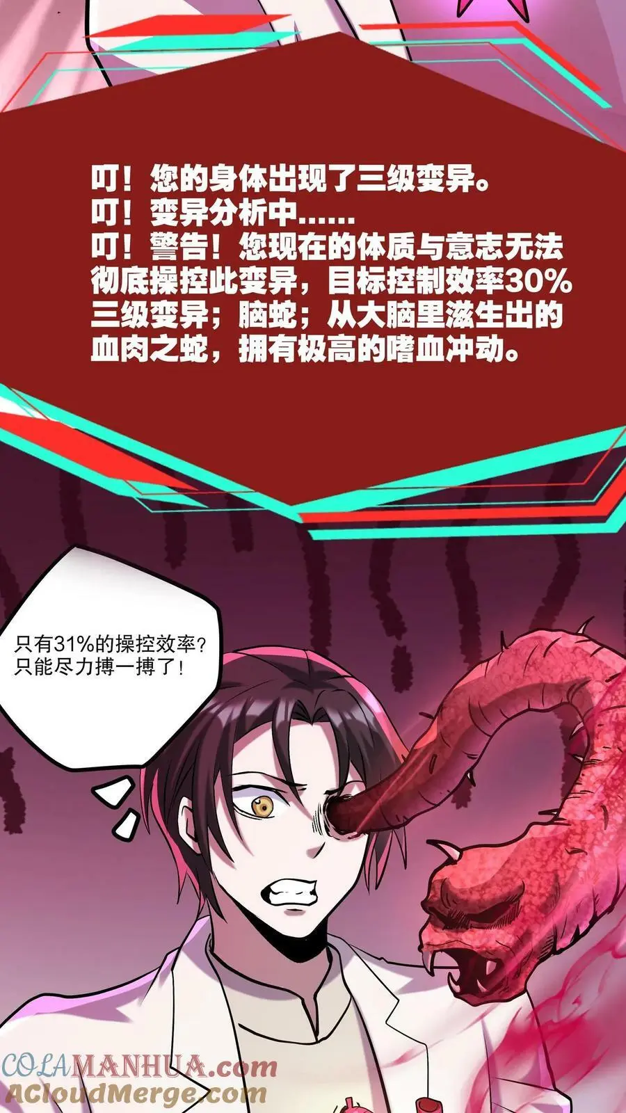 第94话 脑袋VS心脏18