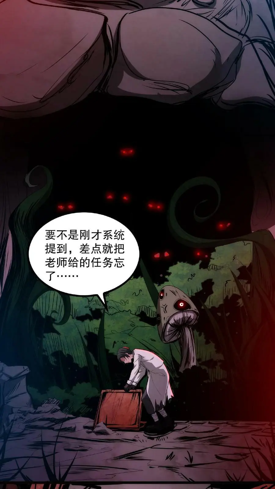 第15话 恶灵鬼婴17