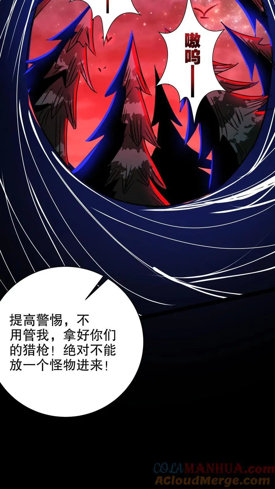 第255话 寂静镇20