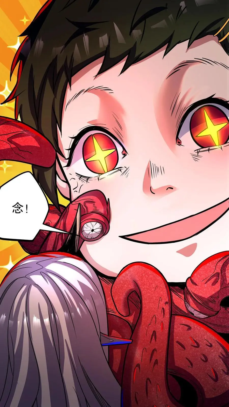 第139话 真的要念吗？21
