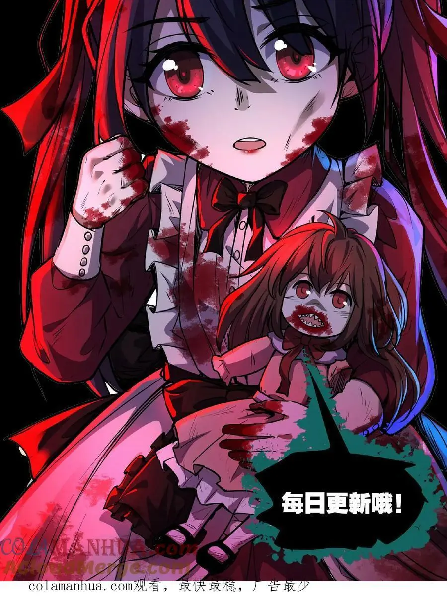 第39话 你觉得那东西可爱？！24