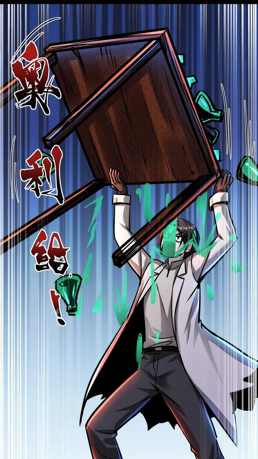 第106话 是你逼我的21