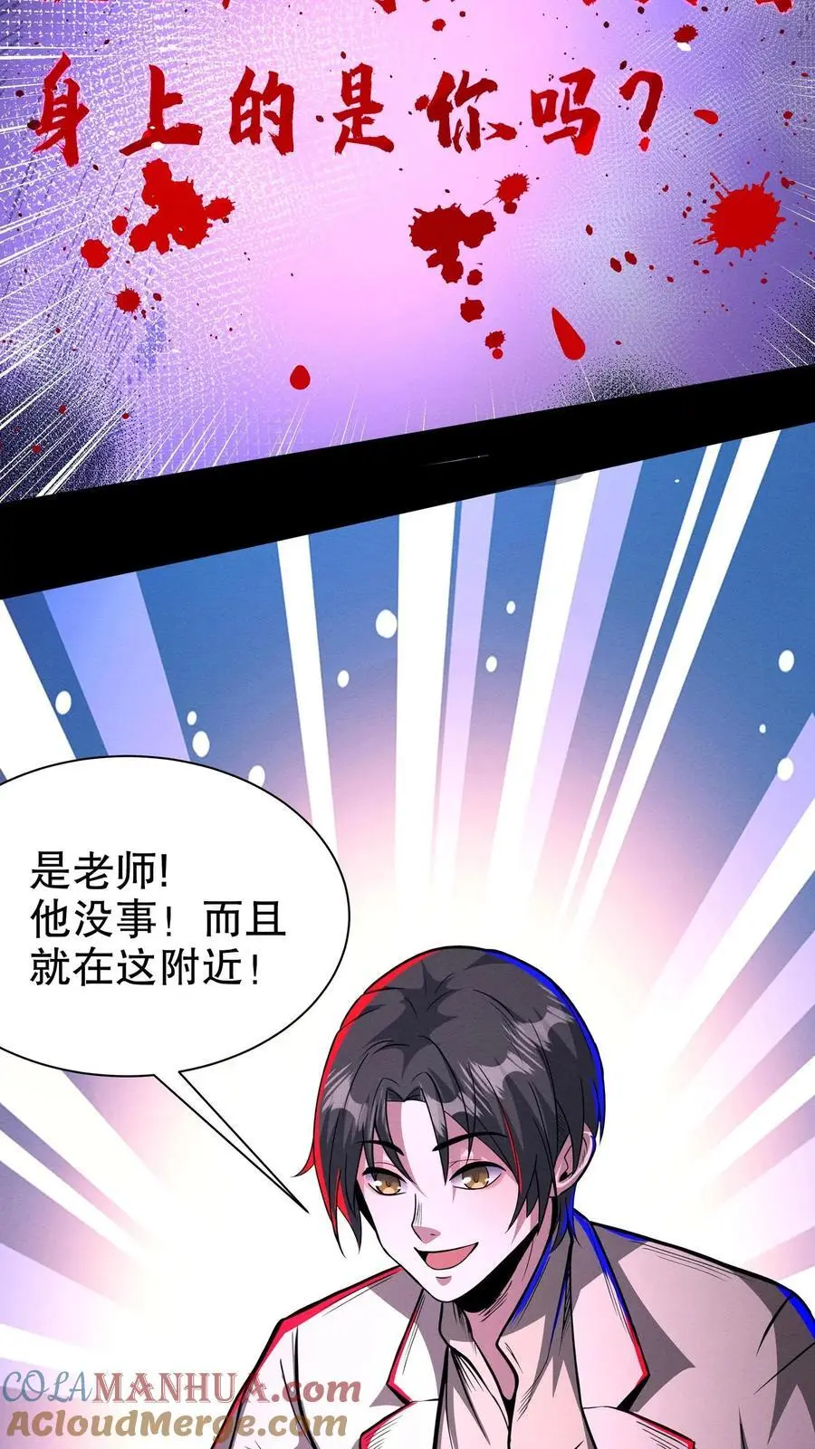 第165话 惊吓老师14