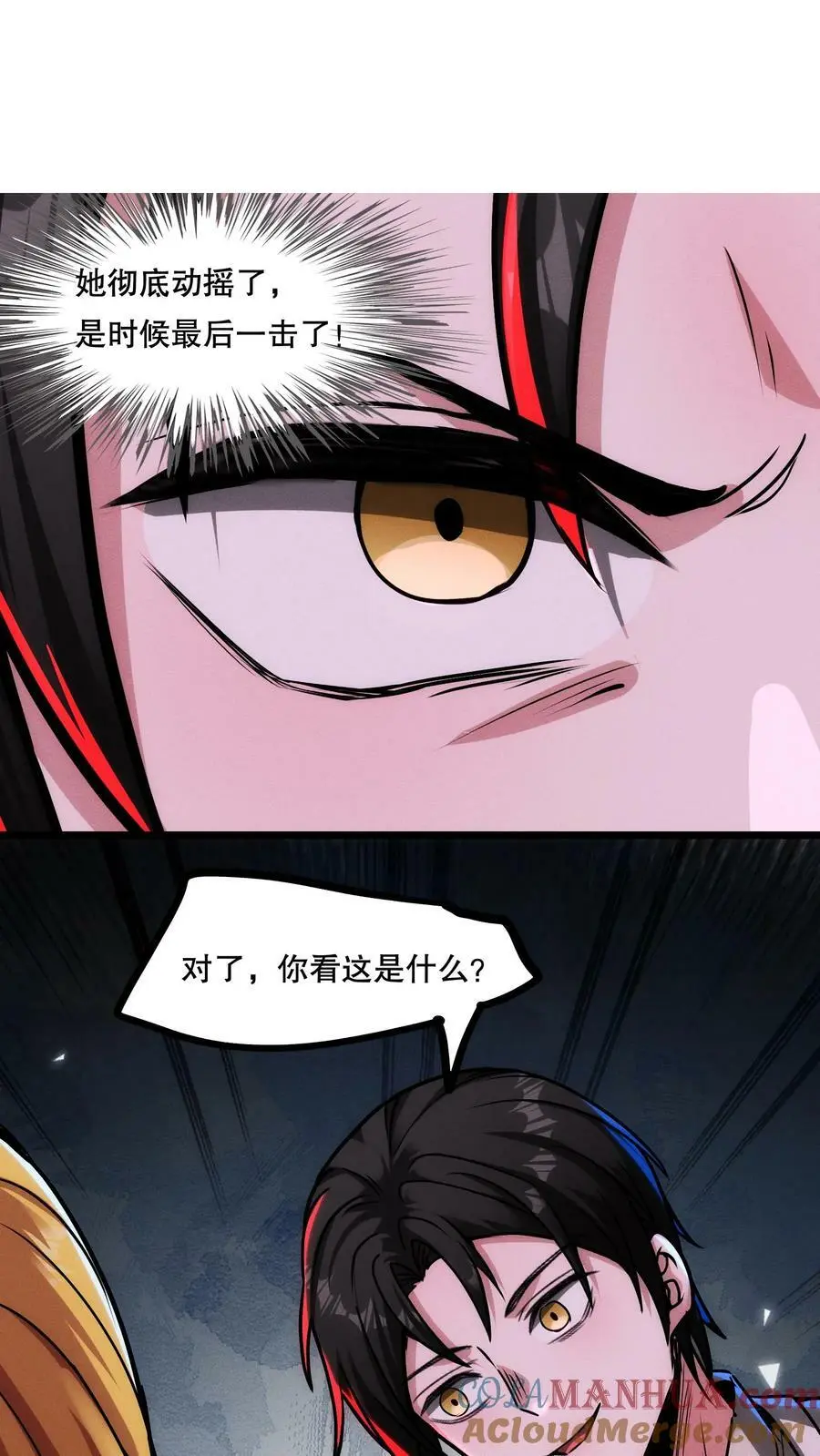 第69话 我的朋友都是大佬！16