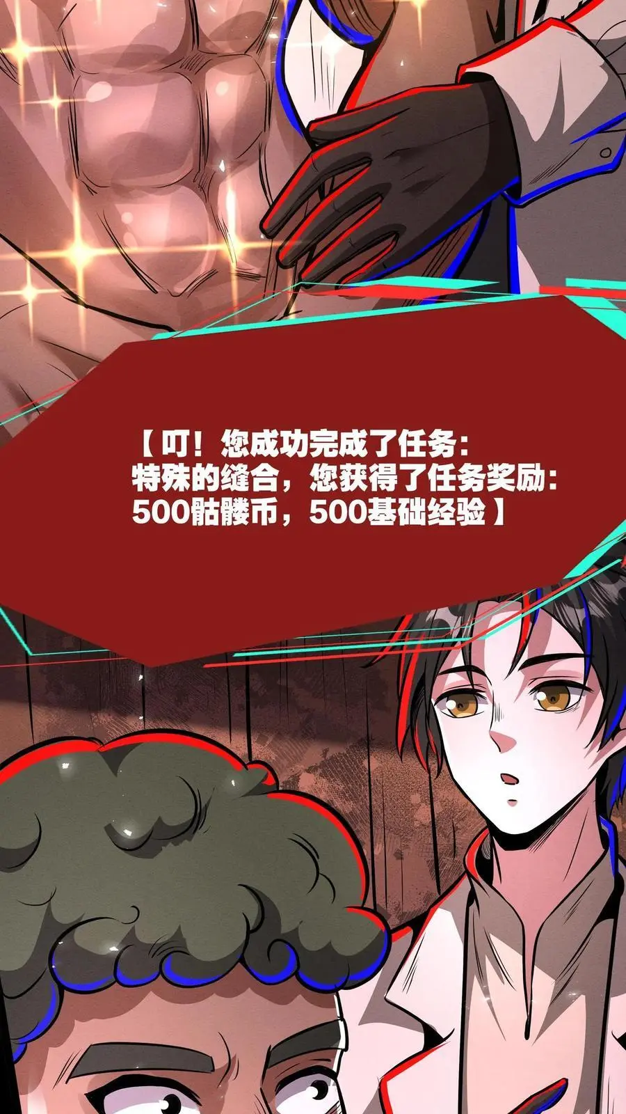第262话 谢谢你的认可13