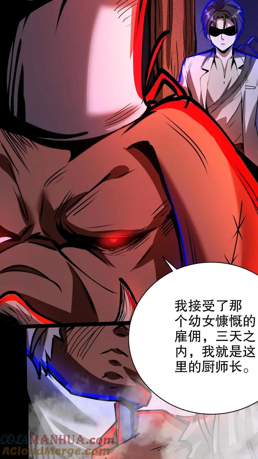 第218话 与厨师的交易18