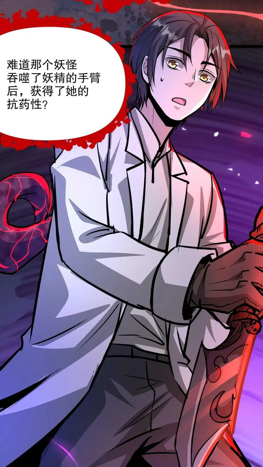 第93话 无面魔的心脏15