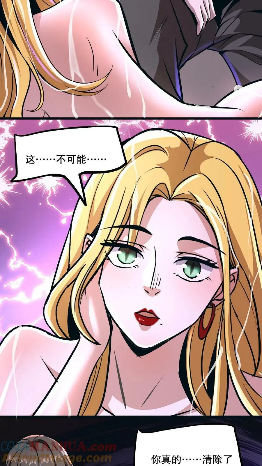 第72话 诅咒清除20