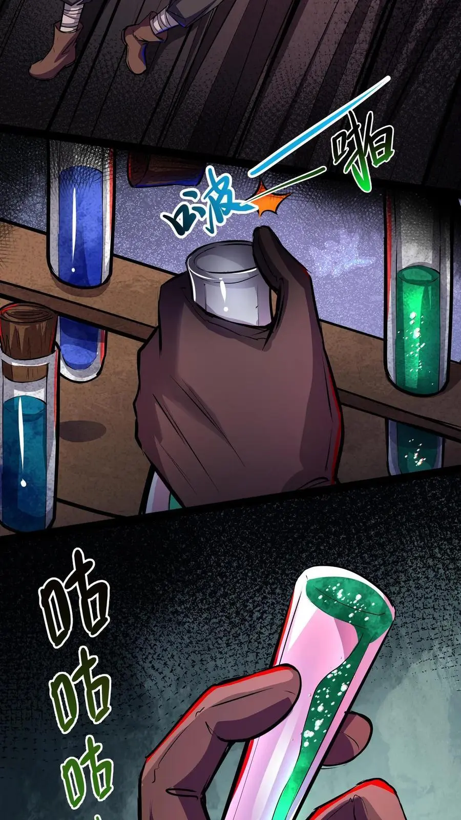 第108话 别喝了！7